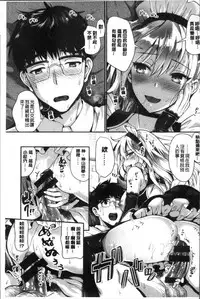 [Kojima Saya] Junjou Bitch Harem - Innocent Bitch Harem | 純情痴女後宮佳麗 [Chinese]