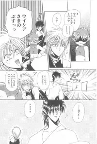 [Anthology] ROMEO Vol.21