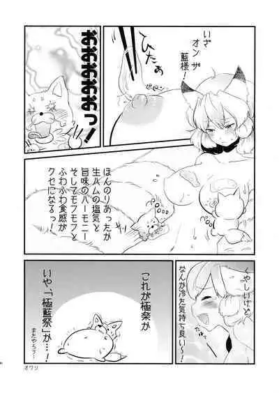 Goku Ai-sai