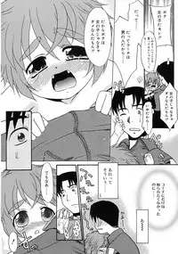 [Nekogen] Imouto Sitter
