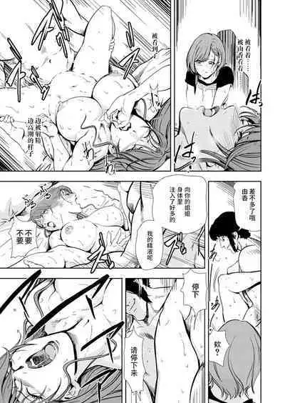 肉秘書・友紀子 Vol.14