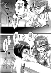 [Amatake Akewo] Aisare Shouwaru Love Bitch -My Lovely Bitch- [Chinese] [無邪氣漢化]