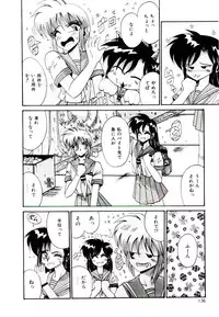 [Irotsuki Sakari] Koibito wa Marionette