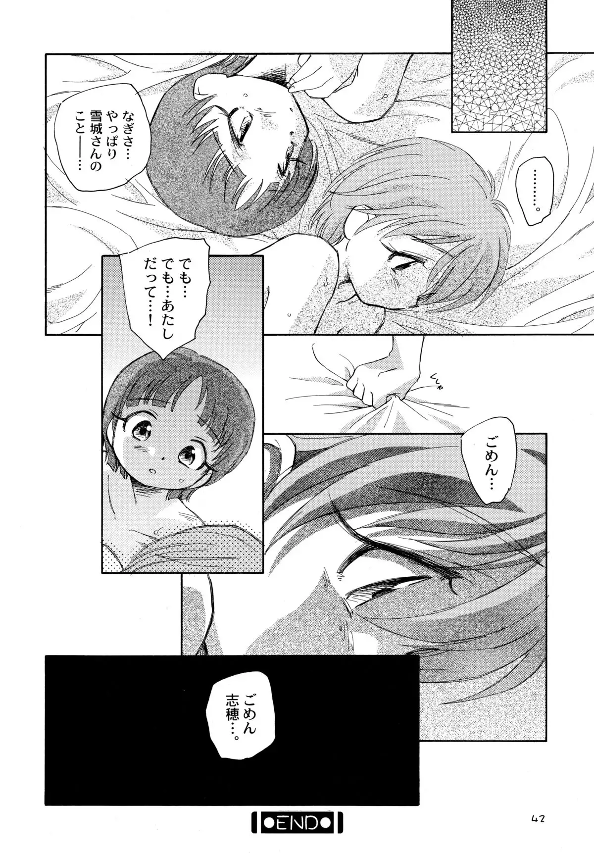 Yappari NagiHono