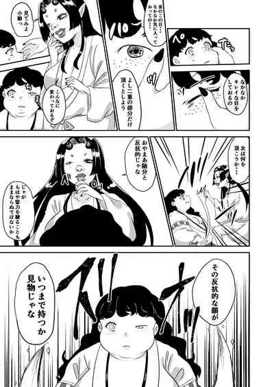 Oni o Okoraseta Miko no Hanashi