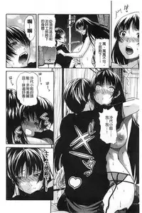 [Ozaken] Jyunjo Aigan Kanojo | 純情愛玩生化女友 [Chinese]