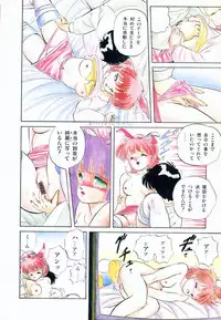 [Tomozawa Shou] Mishoujo Purupuru Sour