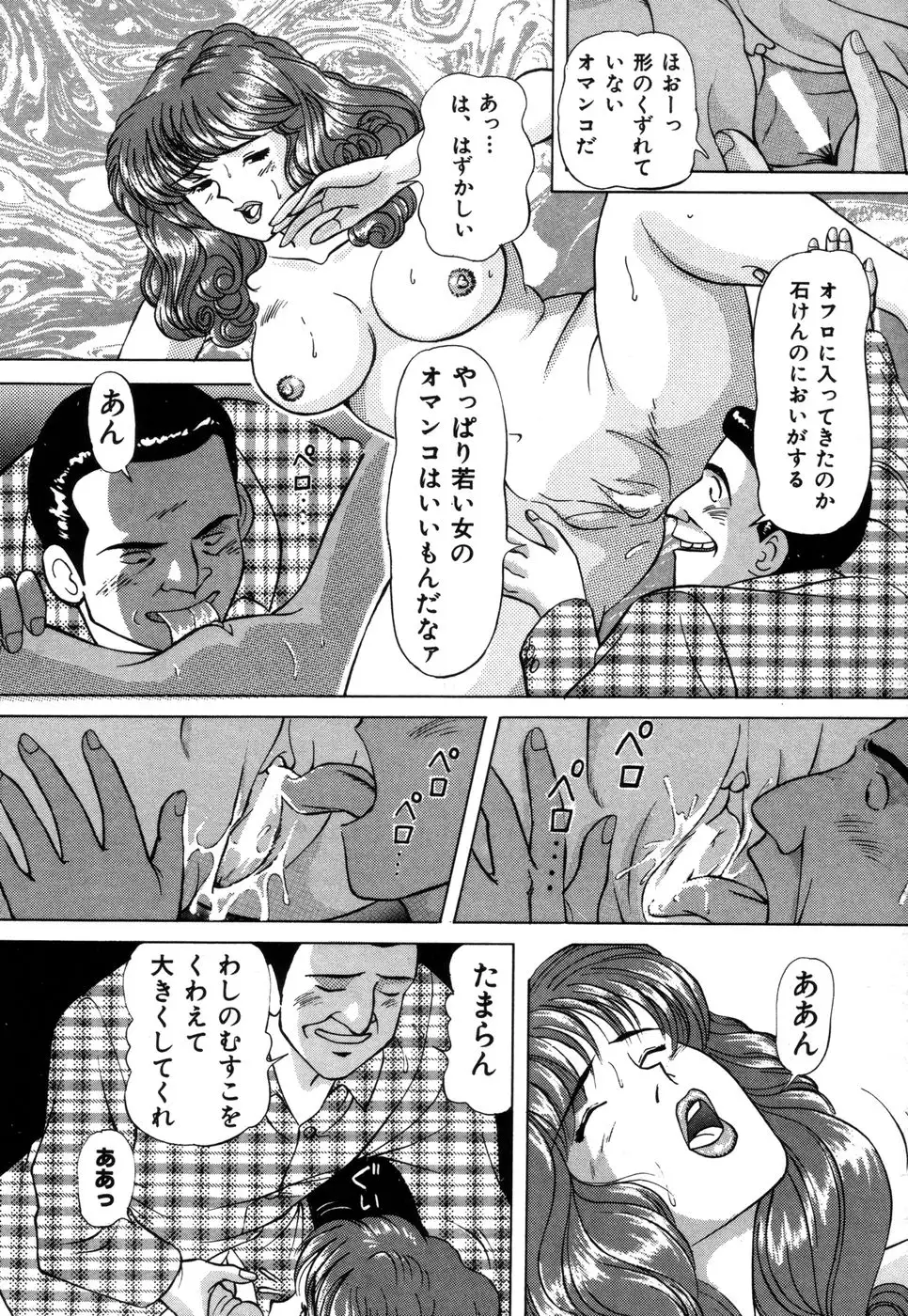 Koushokutsume No Uwaki Na Taiken