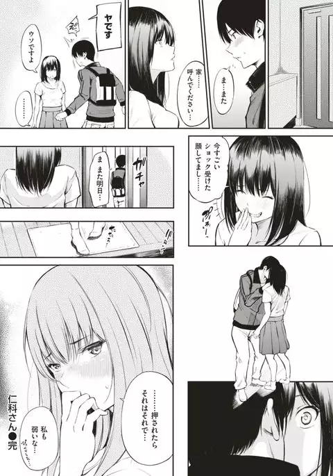 COMIC Shitsurakuten 2017-08