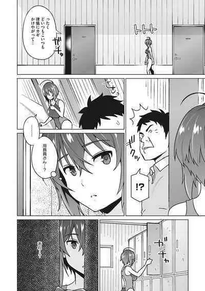 Yarizakari Otome