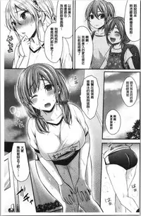 Joshi Rikujoubu Harem Training | 女子田徑社後宮佳麗們的肉體訓練