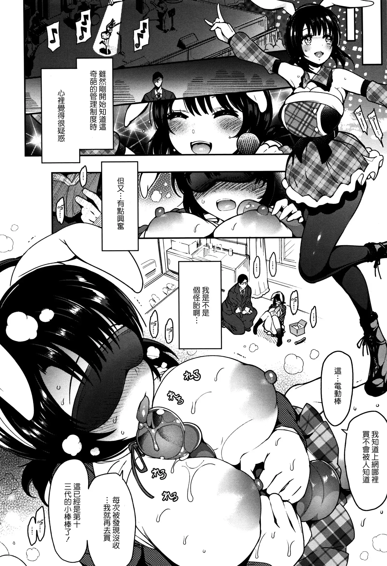 Haitoku e Youkoso.