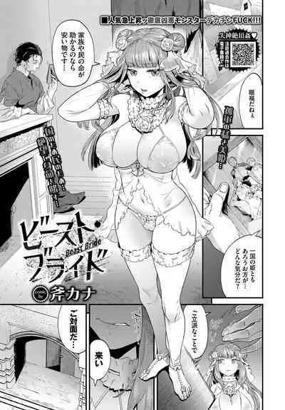 COMIC BAVEL 2023-03 [Digital]