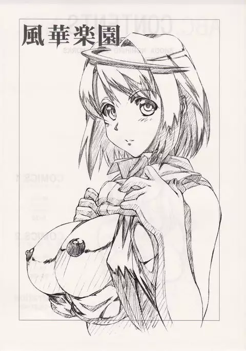 Fuuka Rakuen