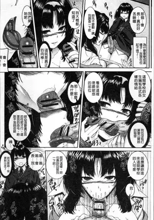 Injiru Shimai