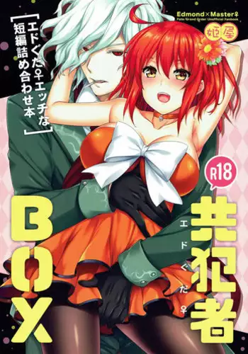 (SPARK12) [Himeya (Abe Inori)] GAZE (Fate/Grand Order) [English]