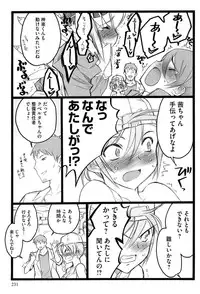 [Keuma] Ero-Figure (Jou)