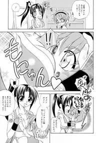 [Anthology] Shin Shota Naburi Series - Yamete! Oneechan