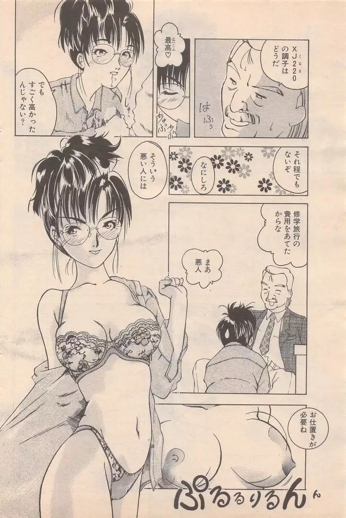 Manga Bangaichi 1995-05
