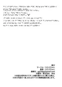 (C95) [Karasu Chan] Densetsu no Hon (Zombie Land Saga)[Standard Galactic Alphabet][基德漢化組]