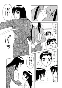 [Ogami Wolf] Yawaraka Daisharin