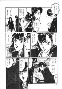 [Moriya Neko] Pink Shower