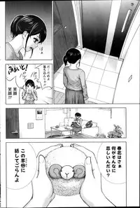 [Shikishiro Konomi] Netoraserare Ch. 1-19