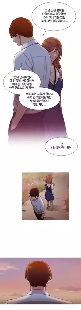 Scandal of the Witch Ch.0-32