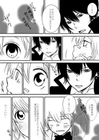 [Ookami] Kimi o Dakishimetainda (Katekyo Hitman REBORN!)