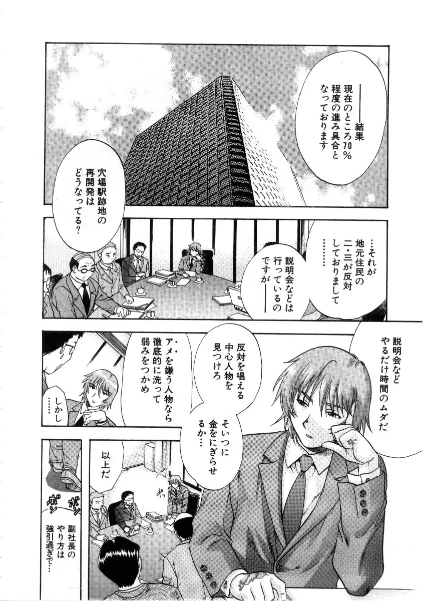 Minna no Ofuro 3