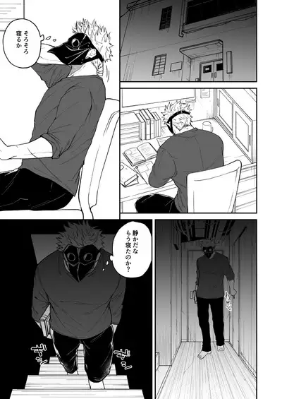 Ryuu to Karasu