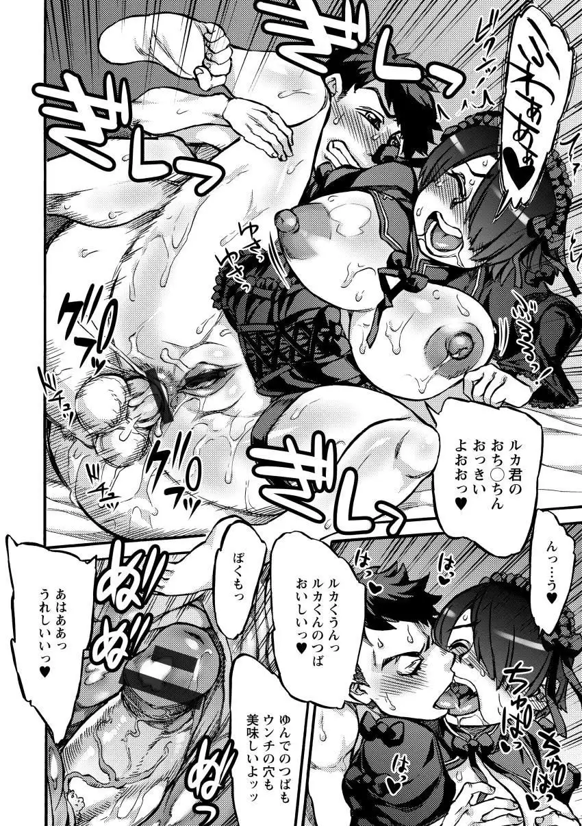 Ameyama-shiki Mesuana Mangekyou