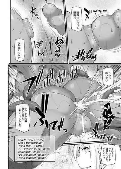 S4O-SAMUS Suit's Sensory System OFF-