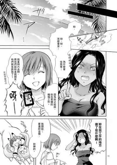 [peachpulsar (Mira)] Umi to Anata to Taiyou to [Chinese] [Digital]