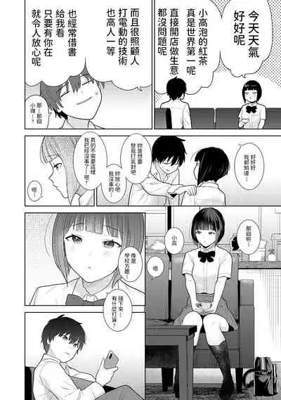 Kyou kara Kazoku, Soshite Koibito. Ch. 1