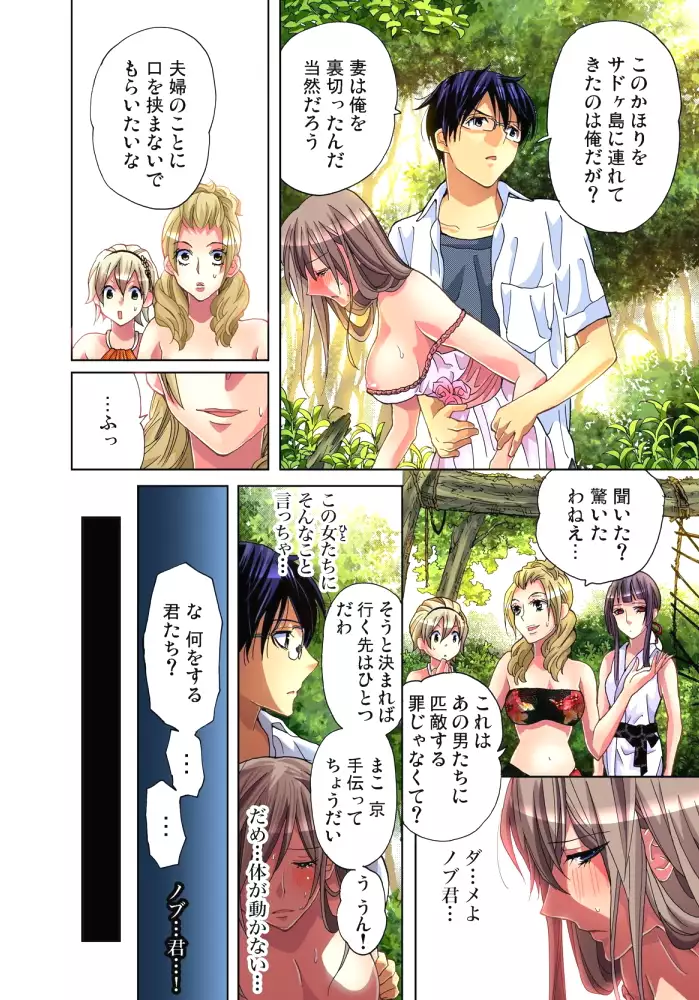 Sadogashima ~Choukyou Muhou Chitai 5