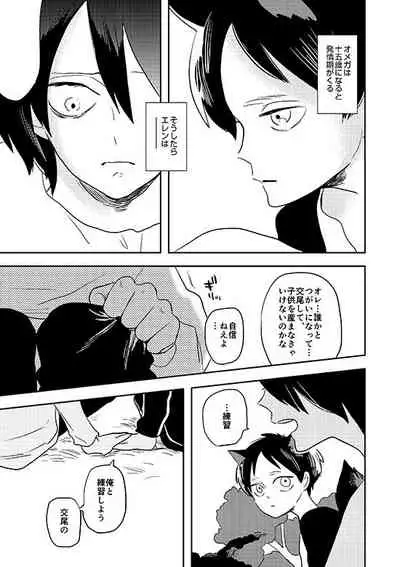 Ore no Ookami