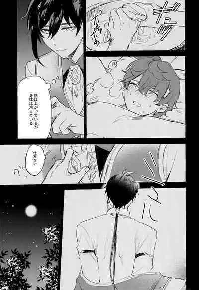 =999 <Jou>