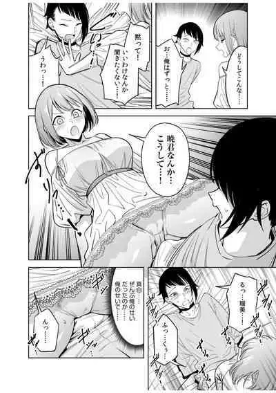 Doushitsu no Yandere Josou Danshi to Sokujitsu Sex. "Kimi no Hajimete, Zenbu Choudai?"