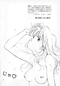 [Himuro Serika] Idol Kiss