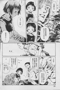 [Yasuto Miura] とおくしづかなうみのいろ 他