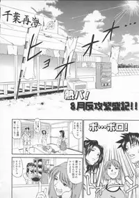 [Tenzaki Kanna] Neechan yori ai wo komete | From Neechan With Love