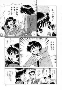 [Tukimi Daifuku] Syojyo Saiayu