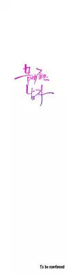 [BAK Hyeong Jun] Sweet Guy Ch.1-46 (English) (YoManga) (Ongoing)