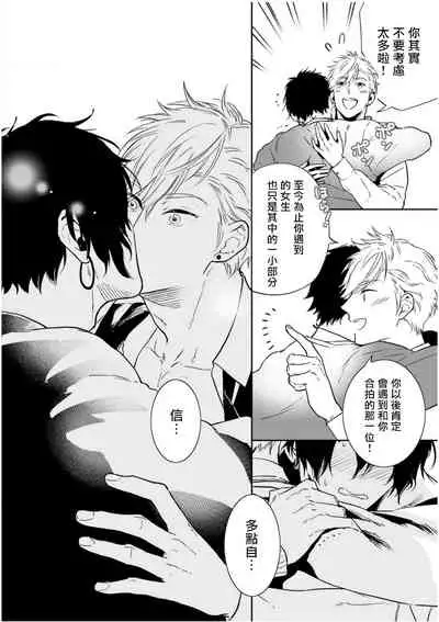 [Tamao Bebe] Love Qualia | 爱情感质 01-03 [Chinese] [拾荒者汉化组] [Digital]