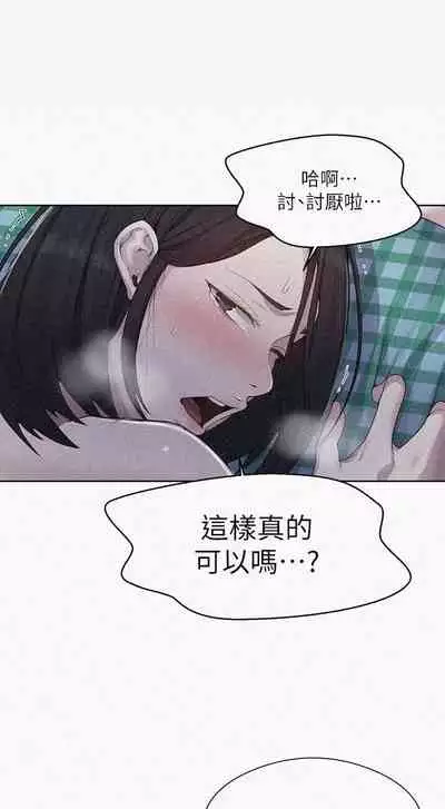秘密课程 62-97 CHI