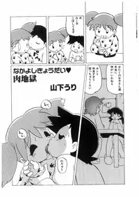 [Anthology] Ryoujoku Kyoudai Soukan