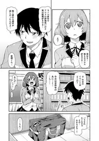 [Akitsuki Itsuki] Kitto Muchuu ni naru [Digital]