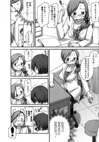 Comic Masyo 2008-10