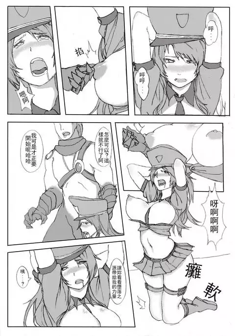 Nasty Caitlyn